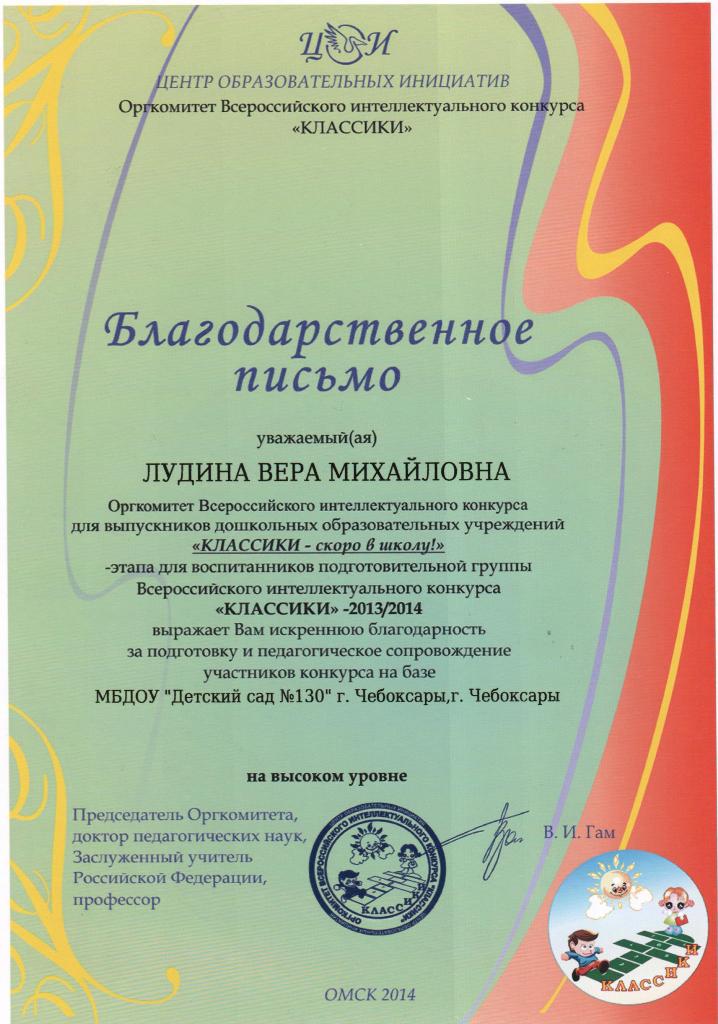 Конкурс образовательная инициатива Конкурс образовательная инициатива